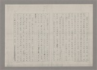 主要名稱：論抽象（影本）/劃一題名：美的範疇論圖檔，第11張，共85張