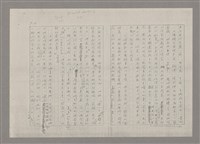 主要名稱：論抽象（影本）/劃一題名：美的範疇論圖檔，第12張，共85張