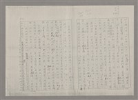 主要名稱：論抽象（影本）/劃一題名：美的範疇論圖檔，第13張，共85張