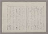 主要名稱：論抽象（影本）/劃一題名：美的範疇論圖檔，第14張，共85張
