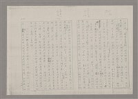 主要名稱：論抽象（影本）/劃一題名：美的範疇論圖檔，第15張，共85張