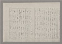 主要名稱：論抽象（影本）/劃一題名：美的範疇論圖檔，第16張，共85張