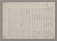 主要名稱：論抽象（影本）/劃一題名：美的範疇論圖檔，第17張，共85張