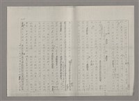 主要名稱：論抽象（影本）/劃一題名：美的範疇論圖檔，第18張，共85張