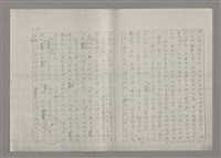 主要名稱：論抽象（影本）/劃一題名：美的範疇論圖檔，第19張，共85張