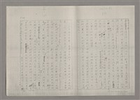 主要名稱：論抽象（影本）/劃一題名：美的範疇論圖檔，第20張，共85張