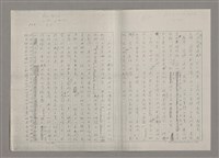 主要名稱：論抽象（影本）/劃一題名：美的範疇論圖檔，第21張，共85張
