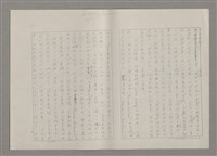 主要名稱：論抽象（影本）/劃一題名：美的範疇論圖檔，第22張，共85張