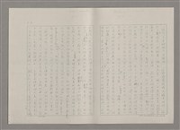 主要名稱：論抽象（影本）/劃一題名：美的範疇論圖檔，第23張，共85張