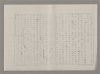 主要名稱：論抽象（影本）/劃一題名：美的範疇論圖檔，第24張，共85張