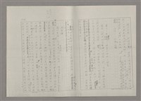 主要名稱：論抽象（影本）/劃一題名：美的範疇論圖檔，第26張，共85張