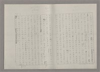 主要名稱：論抽象（影本）/劃一題名：美的範疇論圖檔，第27張，共85張