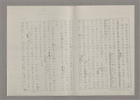 主要名稱：論抽象（影本）/劃一題名：美的範疇論圖檔，第28張，共85張