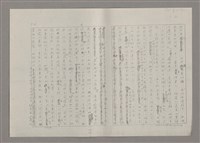 主要名稱：論抽象（影本）/劃一題名：美的範疇論圖檔，第29張，共85張