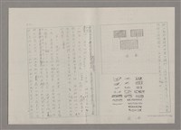 主要名稱：論抽象（影本）/劃一題名：美的範疇論圖檔，第31張，共85張