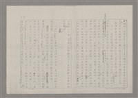 主要名稱：論抽象（影本）/劃一題名：美的範疇論圖檔，第32張，共85張