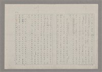 主要名稱：論抽象（影本）/劃一題名：美的範疇論圖檔，第33張，共85張