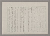 主要名稱：論抽象（影本）/劃一題名：美的範疇論圖檔，第34張，共85張