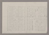 主要名稱：論抽象（影本）/劃一題名：美的範疇論圖檔，第35張，共85張