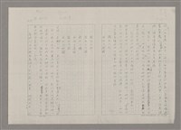 主要名稱：論抽象（影本）/劃一題名：美的範疇論圖檔，第36張，共85張