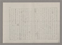 主要名稱：論抽象（影本）/劃一題名：美的範疇論圖檔，第37張，共85張