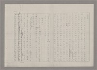 主要名稱：論抽象（影本）/劃一題名：美的範疇論圖檔，第38張，共85張