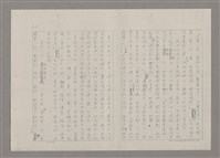 主要名稱：論抽象（影本）/劃一題名：美的範疇論圖檔，第39張，共85張