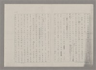 主要名稱：論抽象（影本）/劃一題名：美的範疇論圖檔，第40張，共85張