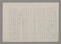 主要名稱：論抽象（影本）/劃一題名：美的範疇論圖檔，第41張，共85張