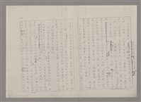 主要名稱：論抽象（影本）/劃一題名：美的範疇論圖檔，第42張，共85張