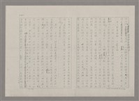 主要名稱：論抽象（影本）/劃一題名：美的範疇論圖檔，第43張，共85張
