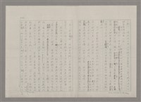 主要名稱：論抽象（影本）/劃一題名：美的範疇論圖檔，第44張，共85張