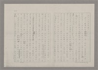 主要名稱：論抽象（影本）/劃一題名：美的範疇論圖檔，第45張，共85張