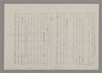 主要名稱：論抽象（影本）/劃一題名：美的範疇論圖檔，第46張，共85張