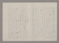 主要名稱：論抽象（影本）/劃一題名：美的範疇論圖檔，第47張，共85張