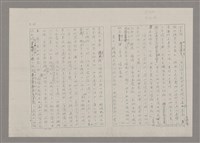 主要名稱：論抽象（影本）/劃一題名：美的範疇論圖檔，第49張，共85張