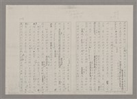 主要名稱：論抽象（影本）/劃一題名：美的範疇論圖檔，第50張，共85張