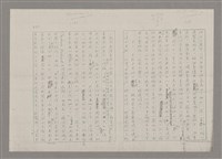 主要名稱：論抽象（影本）/劃一題名：美的範疇論圖檔，第51張，共85張