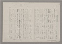 主要名稱：論抽象（影本）/劃一題名：美的範疇論圖檔，第52張，共85張