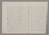 主要名稱：論抽象（影本）/劃一題名：美的範疇論圖檔，第53張，共85張