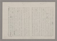 主要名稱：論抽象（影本）/劃一題名：美的範疇論圖檔，第54張，共85張