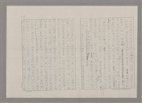 主要名稱：論抽象（影本）/劃一題名：美的範疇論圖檔，第55張，共85張