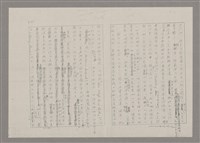 主要名稱：論抽象（影本）/劃一題名：美的範疇論圖檔，第56張，共85張