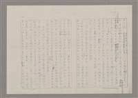 主要名稱：論抽象（影本）/劃一題名：美的範疇論圖檔，第57張，共85張