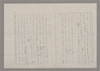 主要名稱：論抽象（影本）/劃一題名：美的範疇論圖檔，第58張，共85張