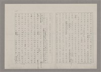 主要名稱：論抽象（影本）/劃一題名：美的範疇論圖檔，第59張，共85張