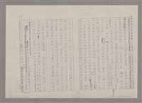 主要名稱：論抽象（影本）/劃一題名：美的範疇論圖檔，第60張，共85張