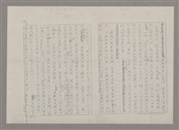 主要名稱：論抽象（影本）/劃一題名：美的範疇論圖檔，第61張，共85張