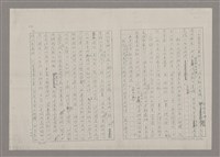 主要名稱：論抽象（影本）/劃一題名：美的範疇論圖檔，第62張，共85張