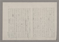 主要名稱：論抽象（影本）/劃一題名：美的範疇論圖檔，第63張，共85張